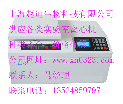 TDL-5̨ʽ䶳ĻתӼ