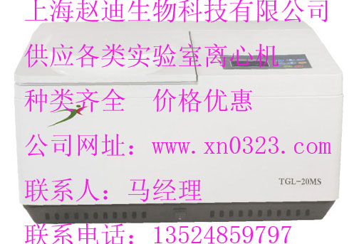 TGL-20MS̨ʽ䶳Ļ