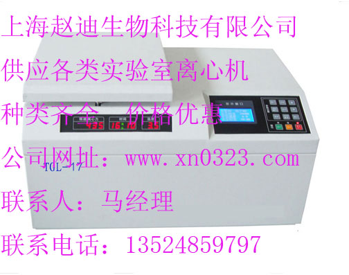 TGL-17̨ʽ䶳ĻӰȫ