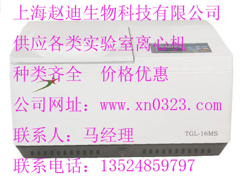 TGL-16MS̨ʽ䶳ĻƷ