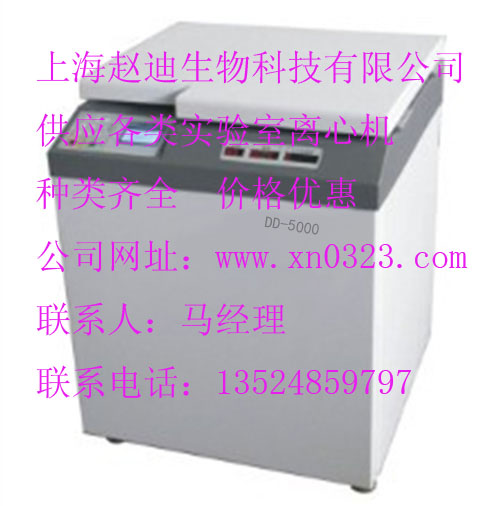 DD-5000ĻﻯѧѪҺƷ