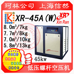ݸ˻/ݸ˿ѹ/Ȼݸ˻/XR-4/45KW