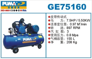 PUMAްԿѹGE75160,ƤʽGE75160Ͼʢֻ