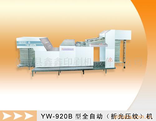YW-920BȫԶ۹ѹƻ