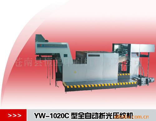 YW-1020CȫԶ۹ѹƻ