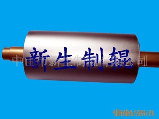 中山市新生压纹辊/砂纹辊/加热辊加热辊,超镜面辊