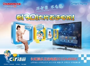 Changhong/3D32A4000ICӹƷֵ