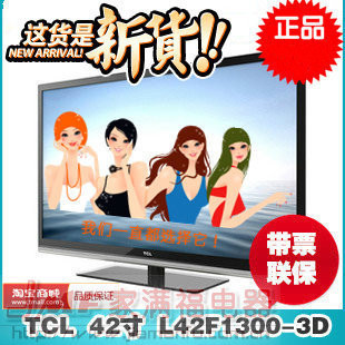 TCLL42F1300-3D42LED3DҺ