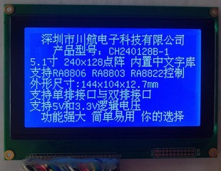 ֿ240128LCD240x128RA8806Һ5V3.3V