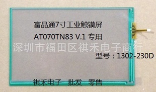 ͨ7繤TPAT070TN83V.1