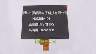 ԭװȺ8IPS1024*768HJ080IA-01