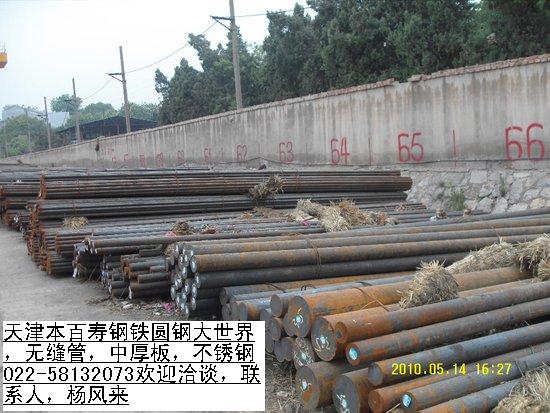 20Cr圆钢,42CrMo圆钢,27SiMn圆钢