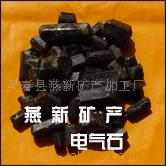 提供电气石,电气石粉,电气石球加工