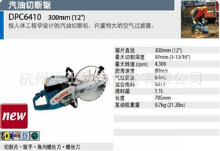 ձDPC6410жϾ300mm