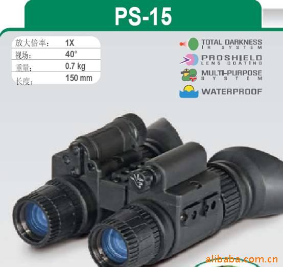 PS-15ԭװATNҹӻĿ