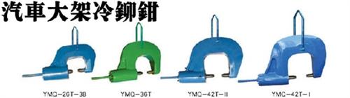 滕阳机床、价格低42吨悬铆机、42吨悬铆机