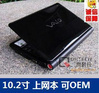 10.2N425OEM