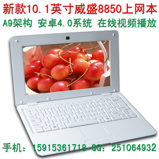 10.2ʼǱʢ8850A9ܹ׿4.0ϵͳ
