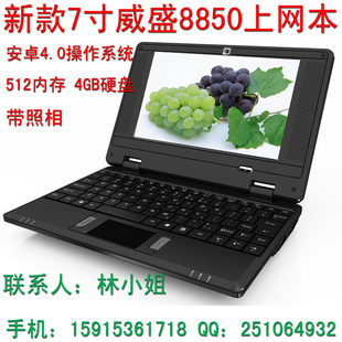 7ʢ8850ЯʽʼǱ512MB/4GB4.0ϵͳ