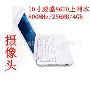 2011Ʒ10.2ʢ8650800MHz/256MB/4GBͷ