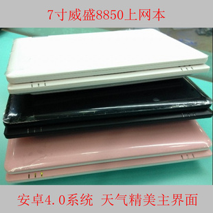 7ʢ8850׿4.0ϵͳ