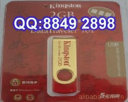 移动u盘,盘,u盘,2GU盘,金士顿u盘,冲压件