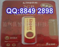 移动u盘,盘批发,u盘,2gU盘,金士顿u盘