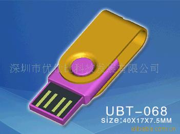 旋转U盘普通U盘特殊U盘
