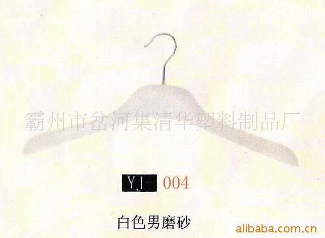 衣架/批发衣架/订做衣架/裤夹服装衣架