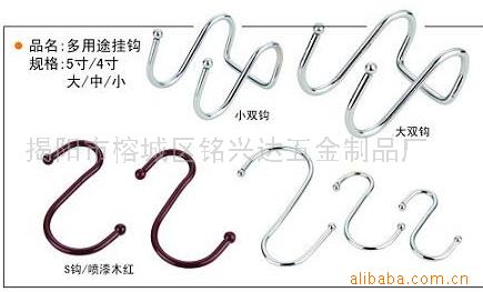挂钩,S钩,双钩