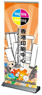 V2即拉即用易拉宝,DEP-120200半月型易拉宝,展示架,