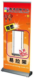 V1半月型易拉架,DEP-110200即拉即用易拉架,半月型
