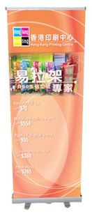 V2即拉即用易拉架,DEB-060160伸缩易拉架,展示架,伸缩易拉架