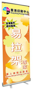 V2即拉即用易拉架,DEC-100200铝易拉架,展示架,
