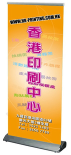 V2即拉即用易拉架,DEP-090200半月型易拉架,展示架,
