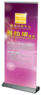 V2即拉即用易拉架,DEP-110200半月型易拉架,展示架,