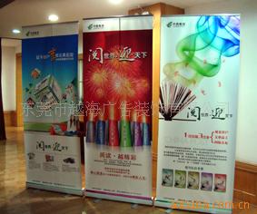 小巧精美易拉宝设计