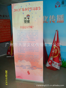 广州越秀区喷绘写真越秀区易拉宝制作易拉宝制作厂家