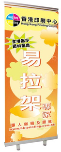 V2即拉即用易拉架,DEA-080200全铝易拉架,展示架,