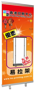V2即拉即用易拉架,DEA-110200全铝易拉架,展示架,