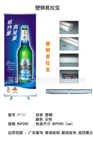 大量批发塑钢易拉宝,价廉,高清写清喷绘画面