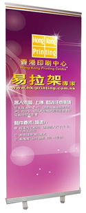 V2即拉即用易拉宝,DEA-100200全铝易拉宝,展示架,