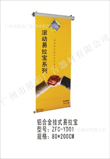 生产铝合金挂式电动易拉宝,
