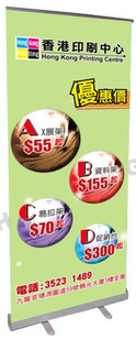V2即拉即用易拉架,DED-060160胶易拉架,展示架,
