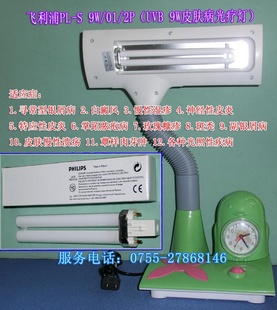 PL-S9W/01/2PUVBҽƵ