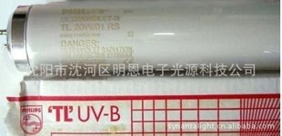 TL20W/01RSUV-B