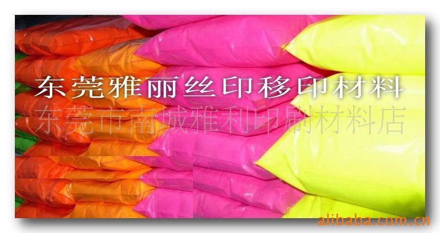 荧光粉、夜光粉