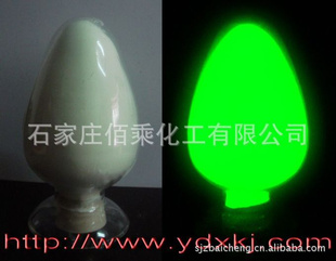 标牌夜光粉黄绿