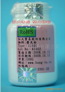 弘大LED荧光粉11001(图),led荧光粉,荧光粉,弘大荧光粉