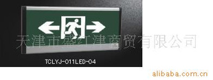 TCLYJ-011LED-04Ӧ־